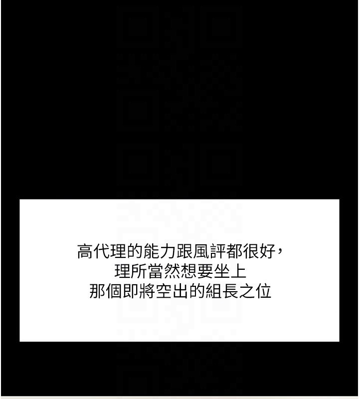 21P - 鲁蛇社畜的金手指