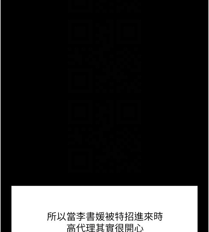 23P - 鲁蛇社畜的金手指