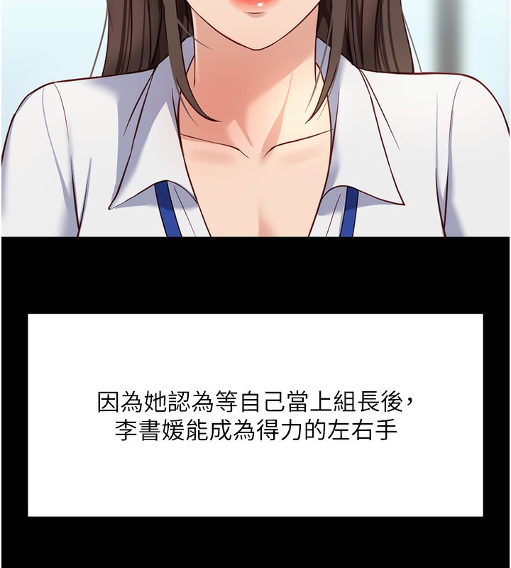27P - 鲁蛇社畜的金手指