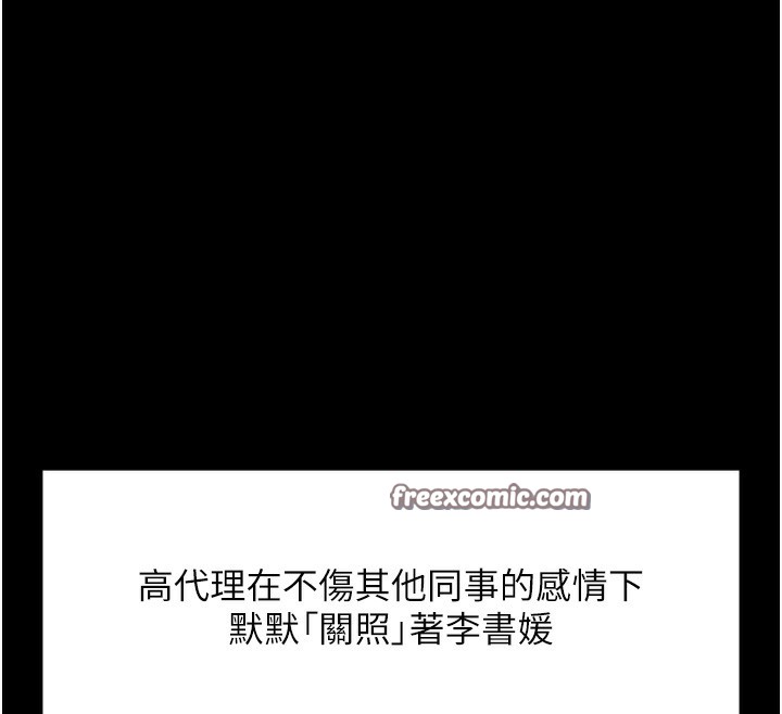 28P - 鲁蛇社畜的金手指