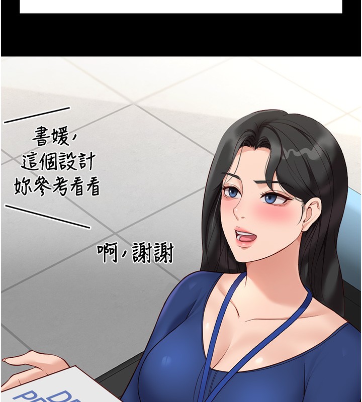 29P - 鲁蛇社畜的金手指