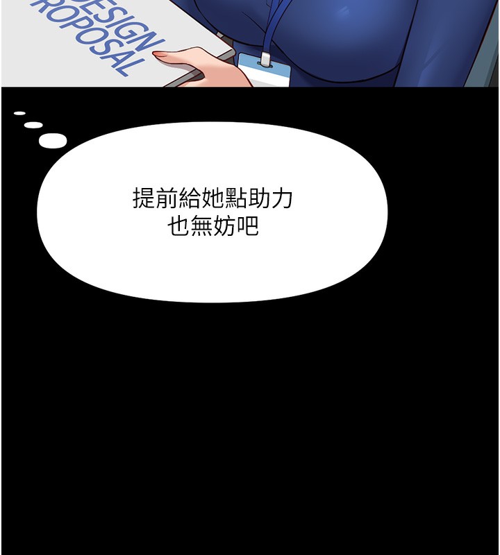 30P - 鲁蛇社畜的金手指