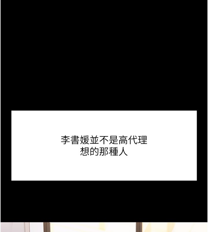 34P - 鲁蛇社畜的金手指
