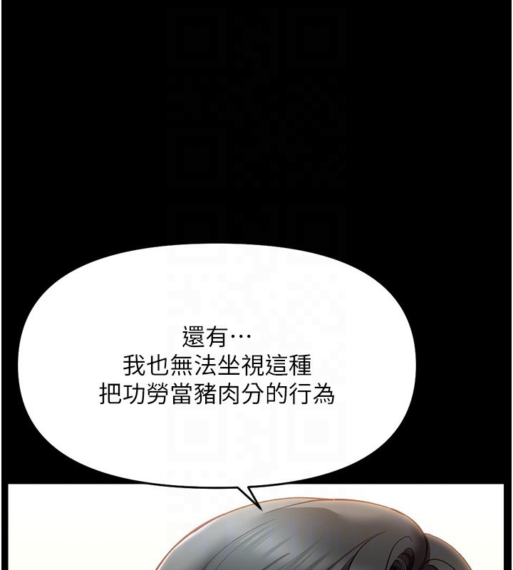 37P - 鲁蛇社畜的金手指