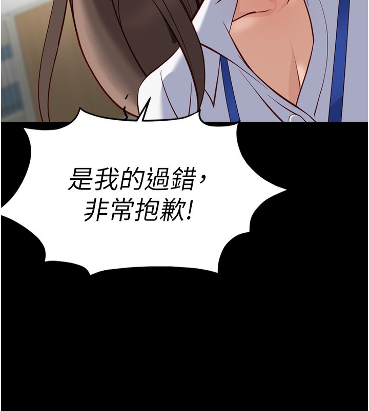 41P - 鲁蛇社畜的金手指