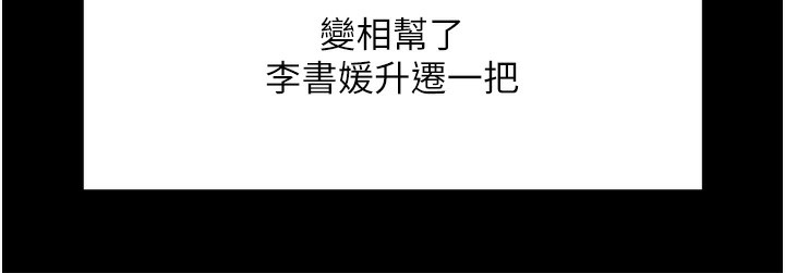 47P - 鲁蛇社畜的金手指