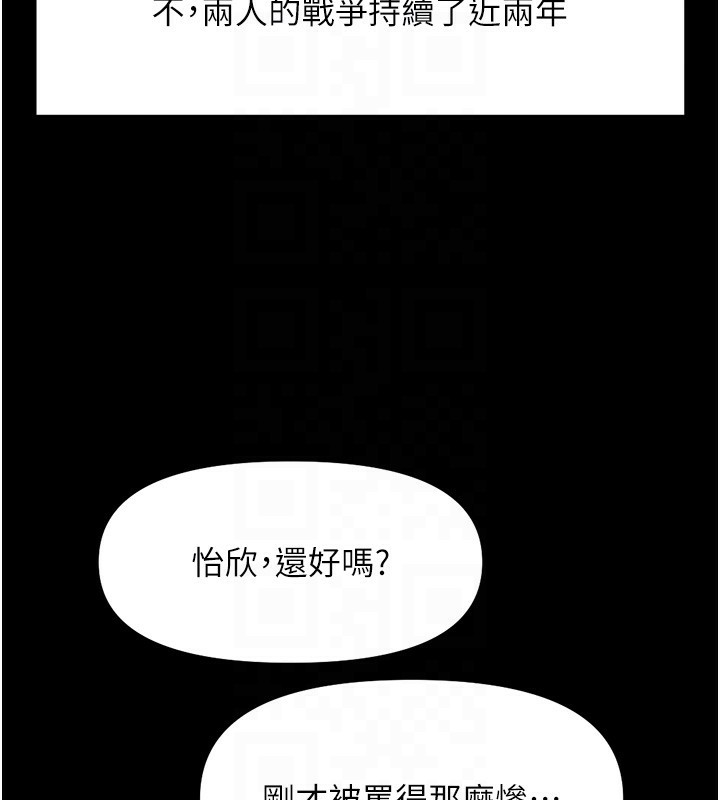 52P - 鲁蛇社畜的金手指