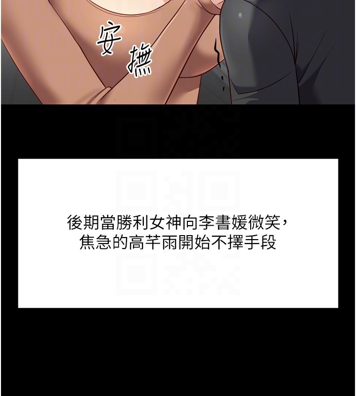 54P - 鲁蛇社畜的金手指