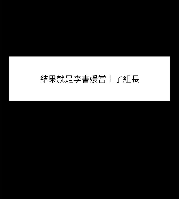 61P - 鲁蛇社畜的金手指