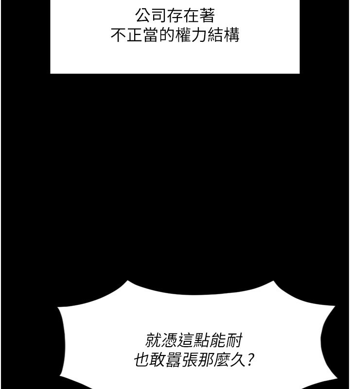 65P - 鲁蛇社畜的金手指