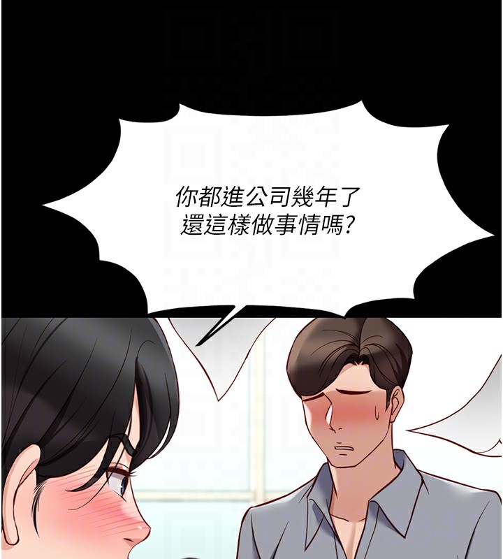 68P - 鲁蛇社畜的金手指