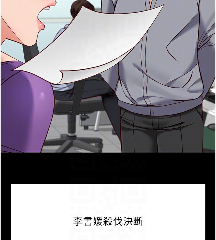 69P - 鲁蛇社畜的金手指