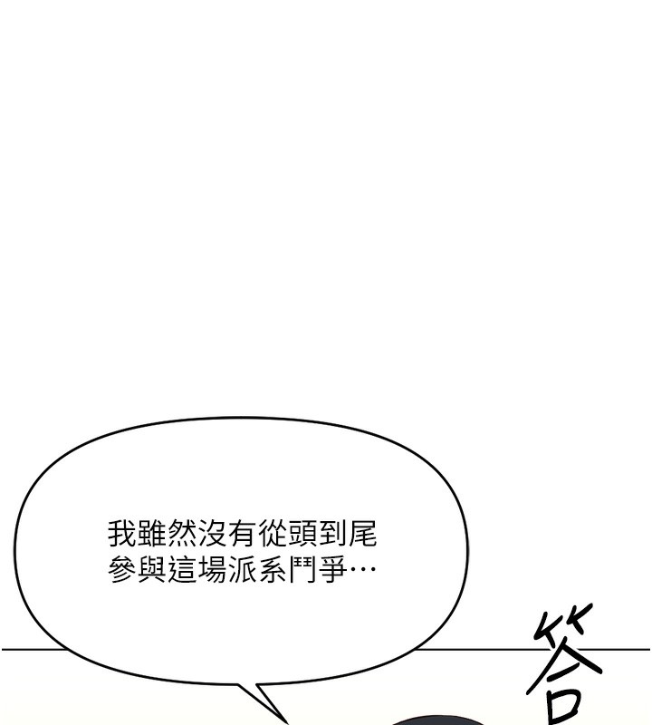 76P - 鲁蛇社畜的金手指