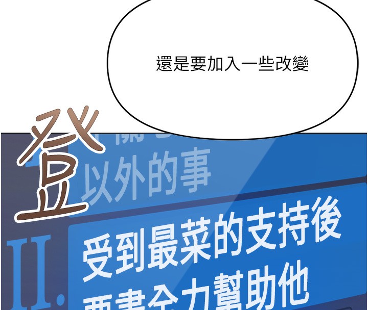79P - 鲁蛇社畜的金手指