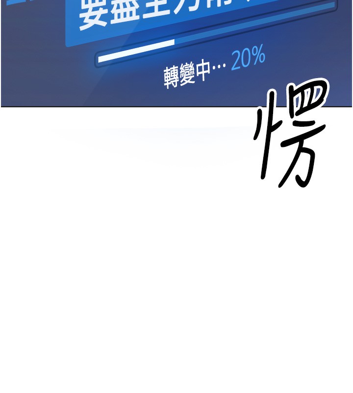 80P - 鲁蛇社畜的金手指