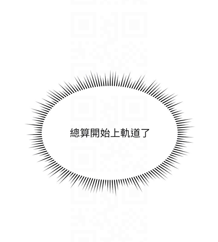 93P - 鲁蛇社畜的金手指