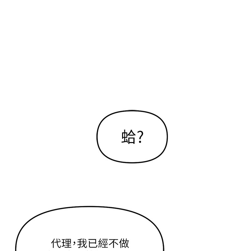 103P - 鲁蛇社畜的金手指