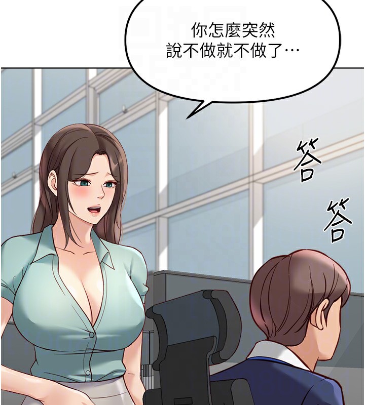106P - 鲁蛇社畜的金手指