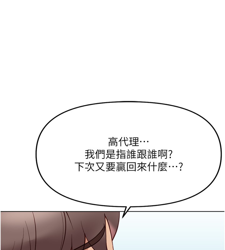 110P - 鲁蛇社畜的金手指