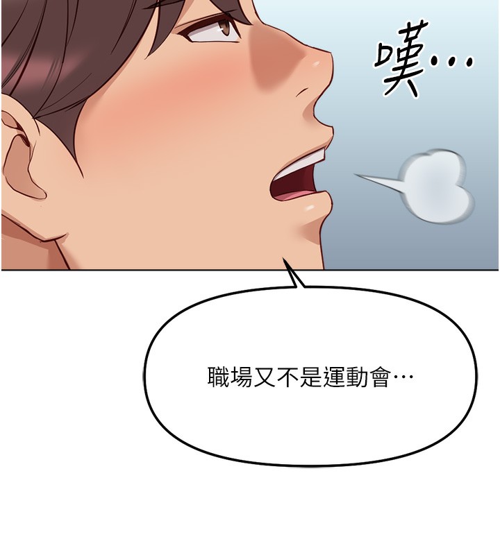 111P - 鲁蛇社畜的金手指