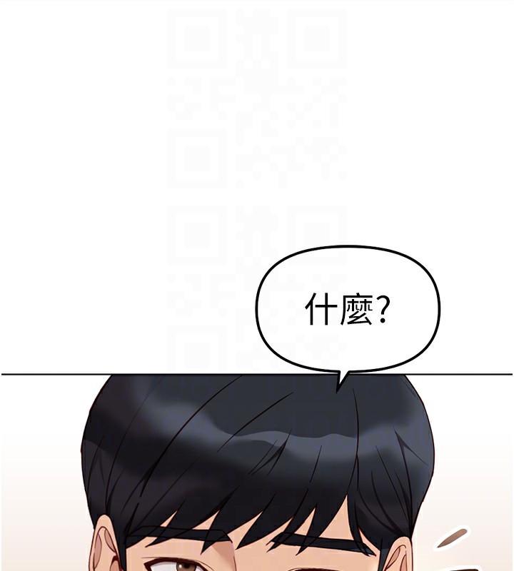 122P - 鲁蛇社畜的金手指