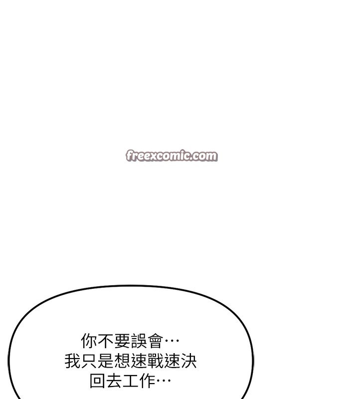 126P - 鲁蛇社畜的金手指