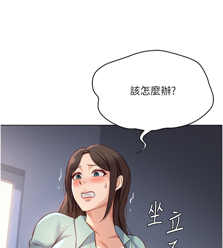 139P - 鲁蛇社畜的金手指