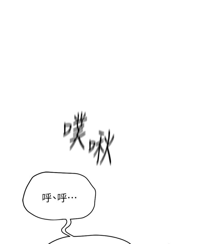 152P - 鲁蛇社畜的金手指