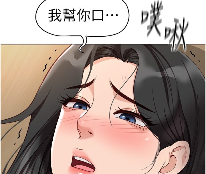 153P - 鲁蛇社畜的金手指