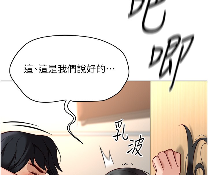 157P - 鲁蛇社畜的金手指