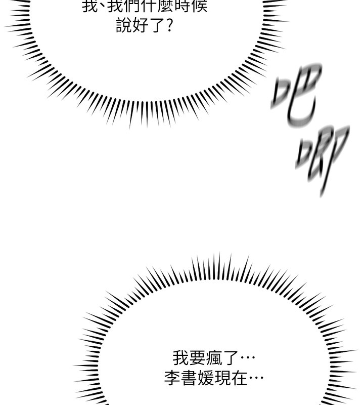 160P - 鲁蛇社畜的金手指
