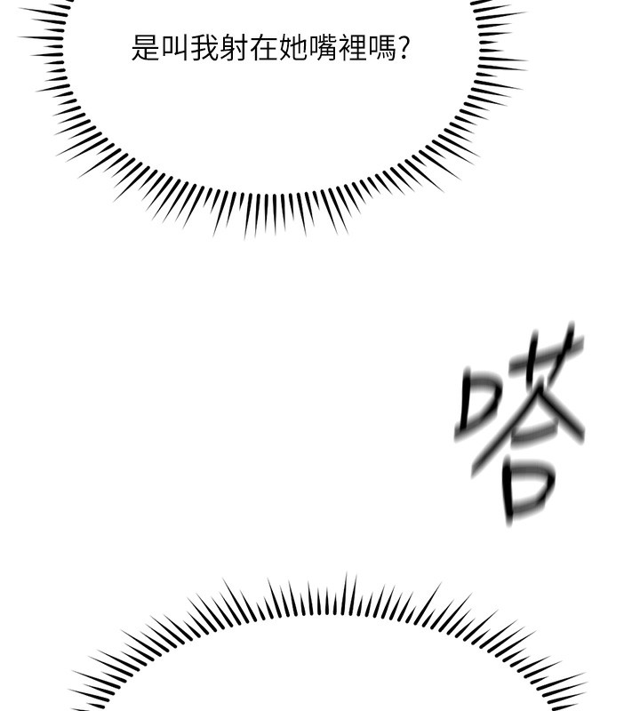 163P - 鲁蛇社畜的金手指