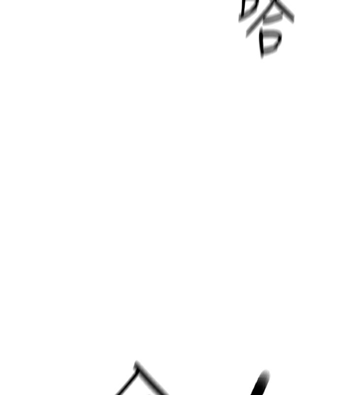 167P - 鲁蛇社畜的金手指