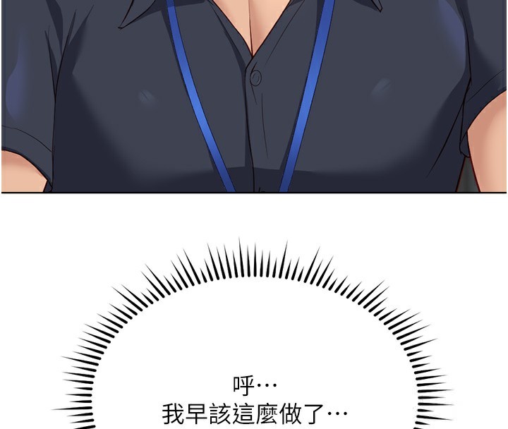 183P - 鲁蛇社畜的金手指