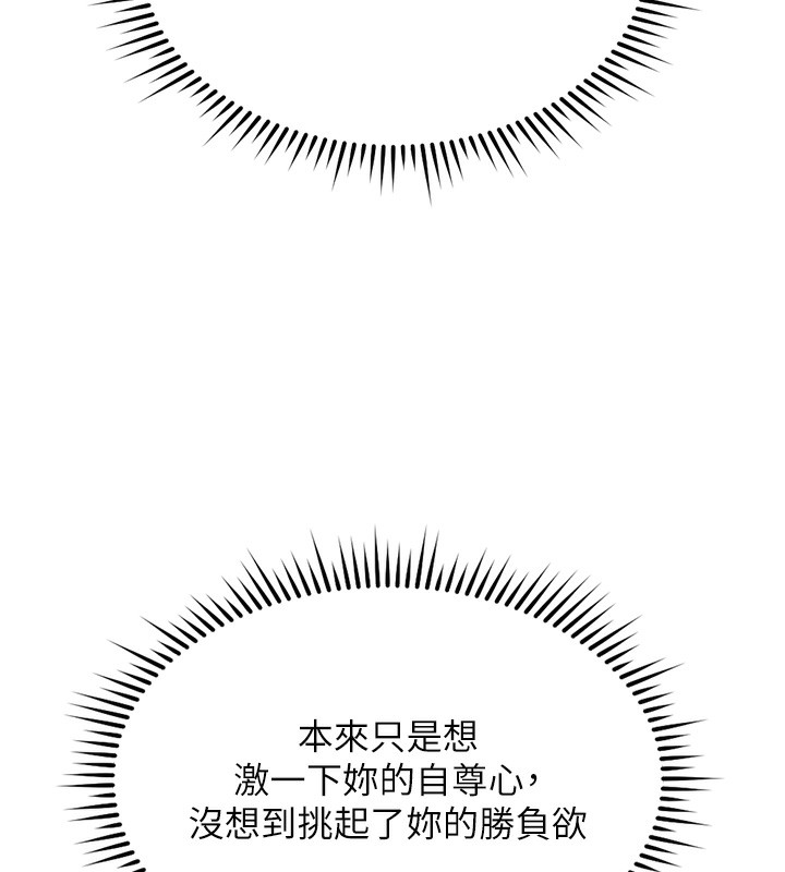 184P - 鲁蛇社畜的金手指