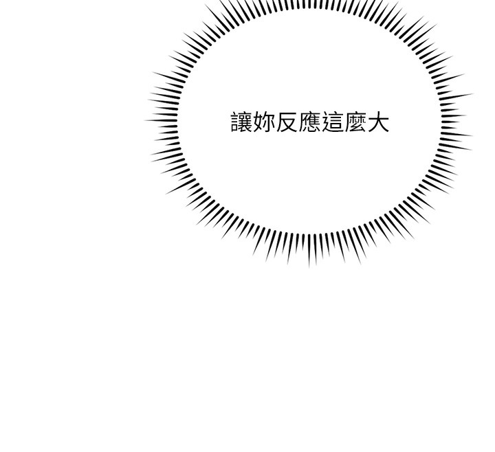 187P - 鲁蛇社畜的金手指