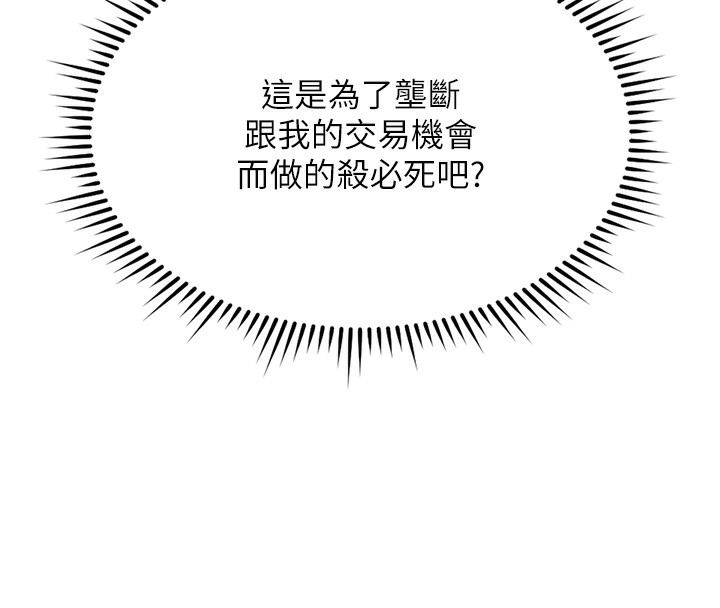 191P - 鲁蛇社畜的金手指