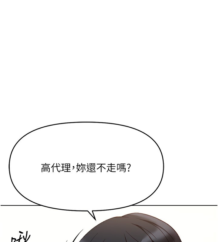 1P - 鲁蛇社畜的金手指