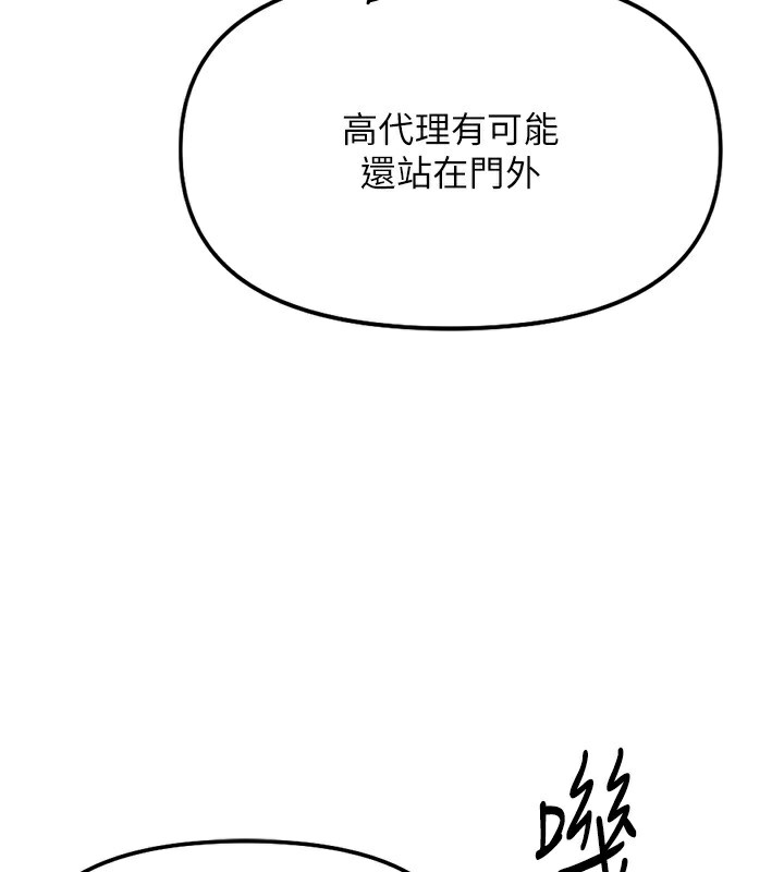 38P - 鲁蛇社畜的金手指