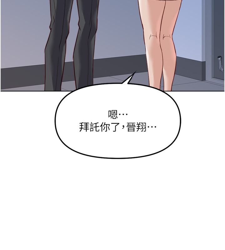 61P - 鲁蛇社畜的金手指