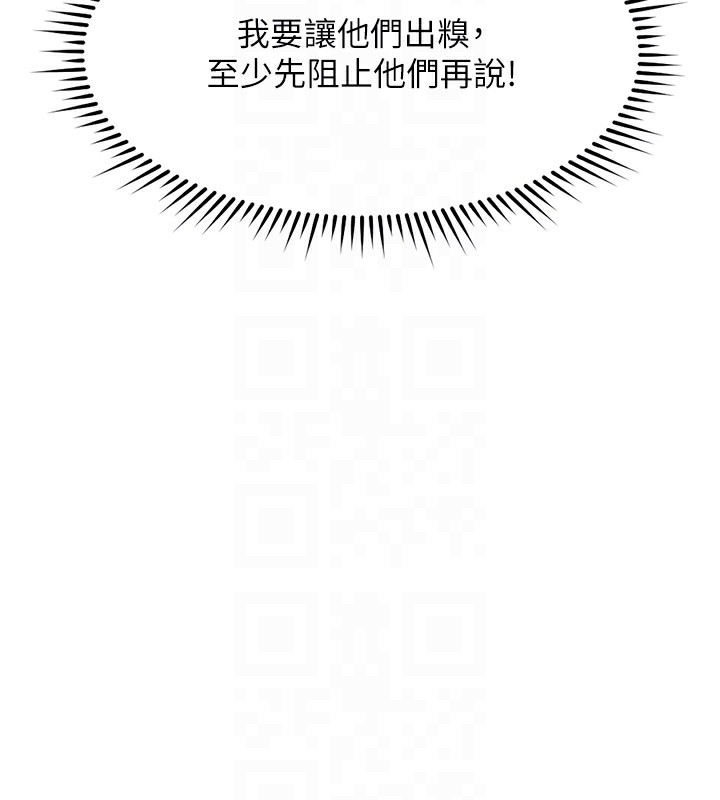 64P - 鲁蛇社畜的金手指