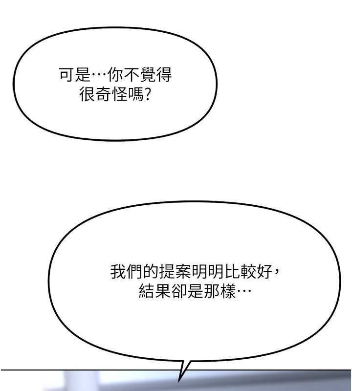 68P - 鲁蛇社畜的金手指