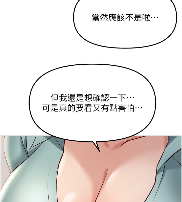 73P - 鲁蛇社畜的金手指