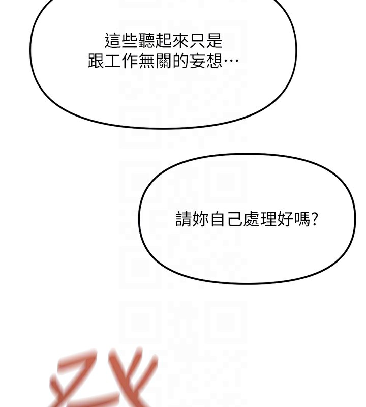 77P - 鲁蛇社畜的金手指