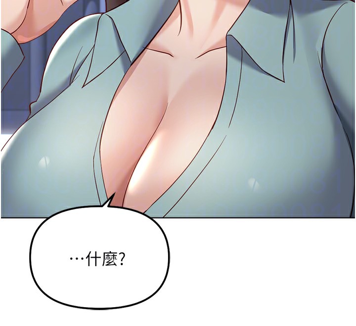 79P - 鲁蛇社畜的金手指