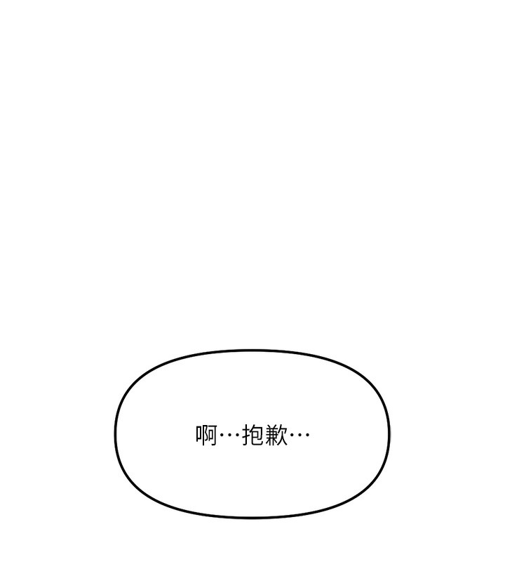 80P - 鲁蛇社畜的金手指