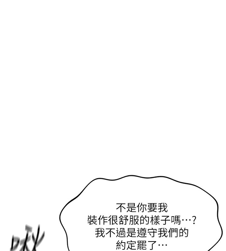 89P - 鲁蛇社畜的金手指