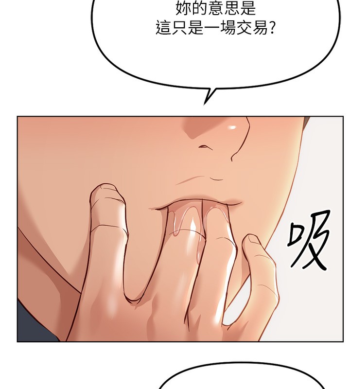 95P - 鲁蛇社畜的金手指