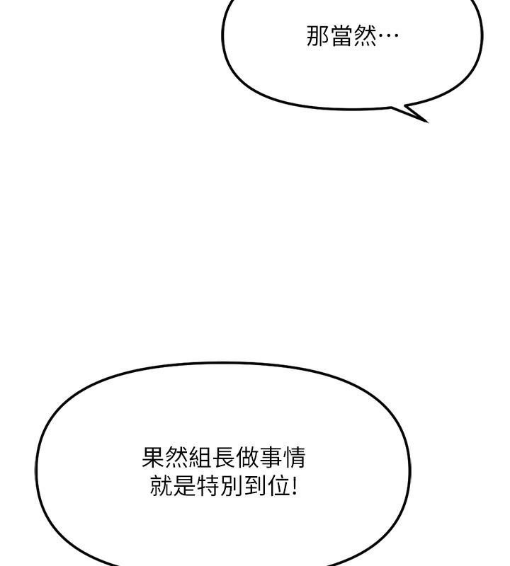 96P - 鲁蛇社畜的金手指
