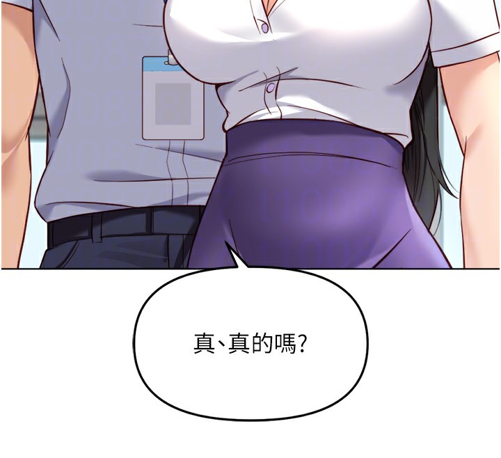 102P - 鲁蛇社畜的金手指